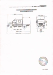 3897G8 Vehicle Modification on GAZ-C41A23, C41A43 Chassis