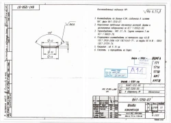 Vibration-Damping Washer 8AT-1250-07