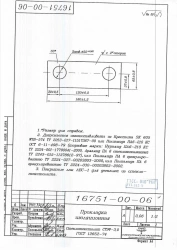 Insulating Gasket 16751-00-06 for R65 Hook Assembly