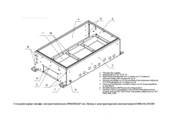 Steel Cabinet Housing for Electrical Equipment 850x520x237