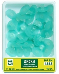 Polishing Discs with Plastic Hub for Dental Practice #1.632