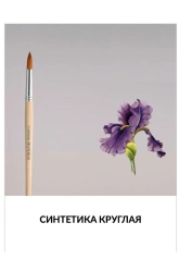 Synthetic Round Paintbrush for Artistic and Decorative Work