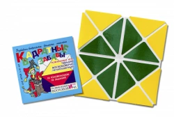 Four-Color Voskobovich Square Educational Toy