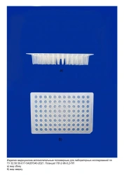Disposable Laboratory Sample Tablet for Research - PL-2-96-0.2-PP